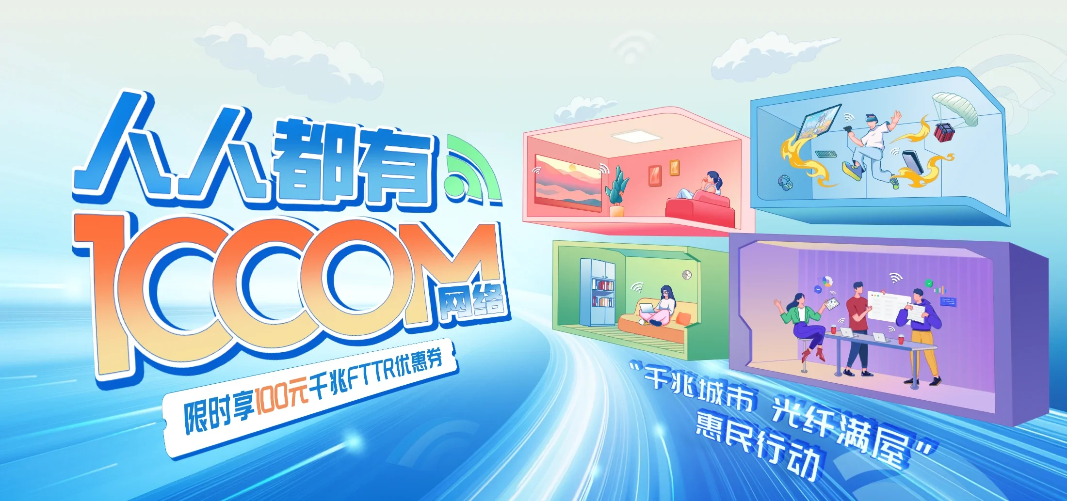 中国电信 瑞溪电信宽带 宽带套餐
